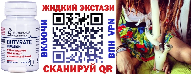 наркошоп  Алдан  БУТИРАТ бутандиол 