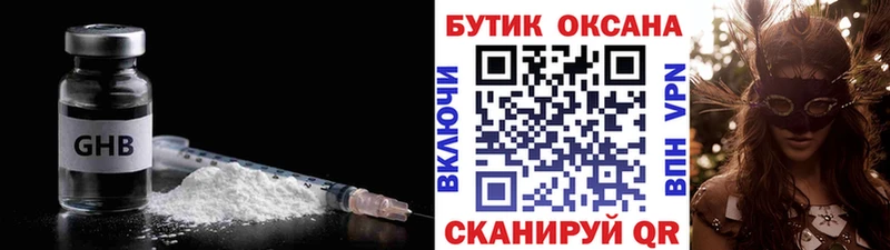 БУТИРАТ бутик Алдан