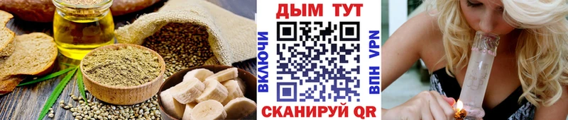 Печенье с ТГК конопля  Алдан 