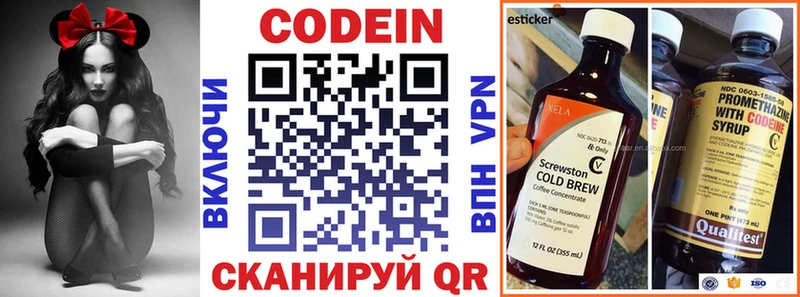 Кодеин напиток Lean (лин)  kraken tor  Алдан  закладки 