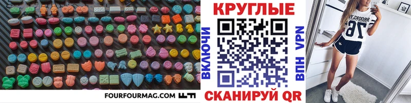 Экстази таблы Алдан