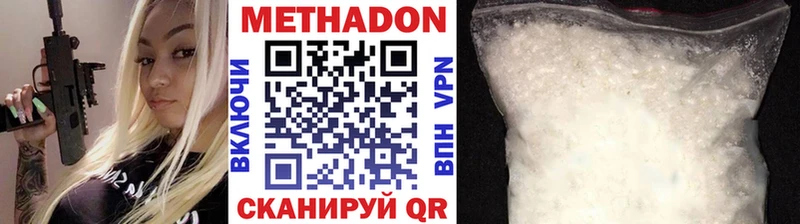купить  сайты  Алдан  МЕТАДОН VHQ 